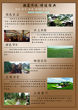 百味農(nóng)莊內(nèi)頁