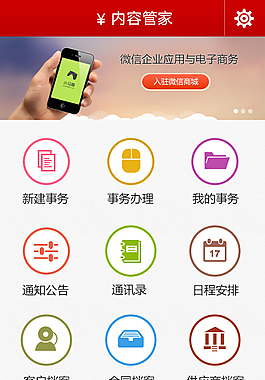 APP界面設(shè)計