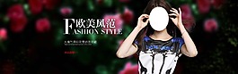 女裝海報(bào)
