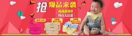 嬰兒用品全屏海報