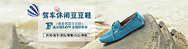 豆豆鞋设计背景图片高清psd下载