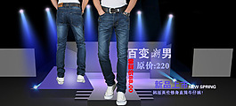 男裝海報(bào)