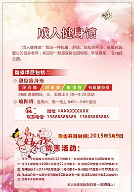 婦女節(jié)宣傳單海報