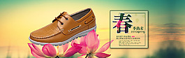 春季淘宝天猫男鞋促销海报banner