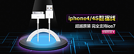 數(shù)據(jù)線