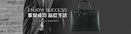 男士包包設(shè)計(jì)背景圖片高清psd下載