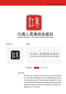 美術出版社標志