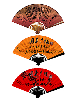 商業(yè)地產(chǎn)扇子