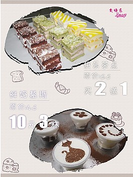 蛋糕海報(bào)