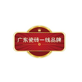 廣東第一品牌標簽