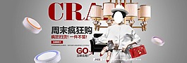 淘寶海報(bào)