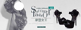 淘寶女裝海報(bào)