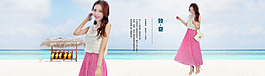 淘寶夏季促銷海報(bào)