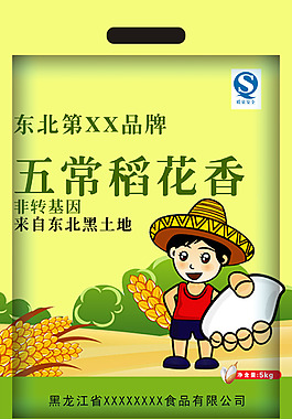 大米袋包裝設(shè)計psd格式下載