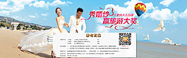 婚紗海報(bào)