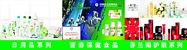 國珍系列產(chǎn)品