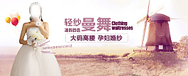 大碼婚紗海報(bào)