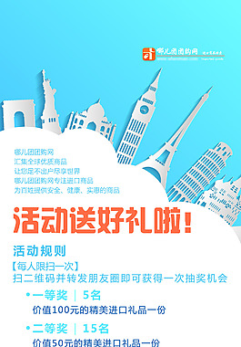 展架