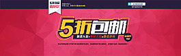 天貓海報設(shè)計