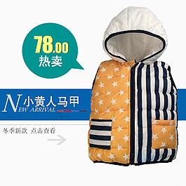 童裝主圖