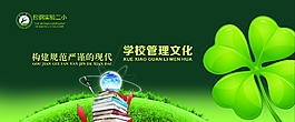 學校文化