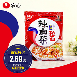 食品-拉面直通車