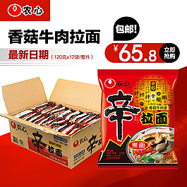 食品直通車