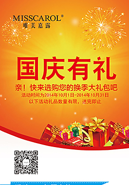 促銷活動展架