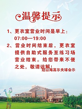 海報(bào) 高爾夫