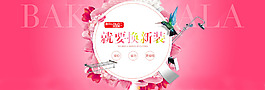 淘寶Banner