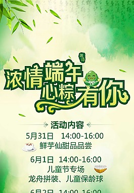 端午節 易拉寶