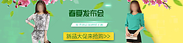 banner促銷海報(bào)圖片