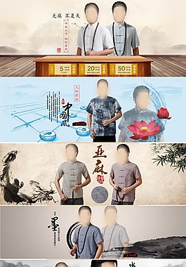 唐装中国风海报首页