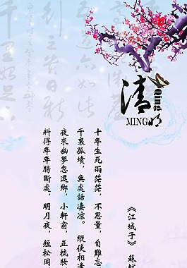 水墨中國(guó)風(fēng)