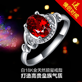 淘寶天貓鉆石珠寶高端海報(bào)鉆展直通車主圖