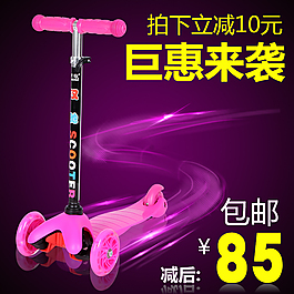 兒童滑滑車(chē)直通車(chē)主圖