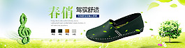 豆豆鞋設(shè)計(jì)背景圖片高清psd下載