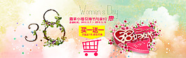 3.8婦女節(jié)