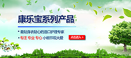 健康海報