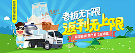 原創(chuàng)老板無下限返利無上限淘寶海報PSD