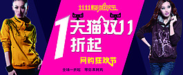 雙11海報