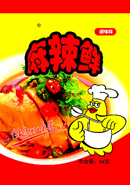 調料包裝