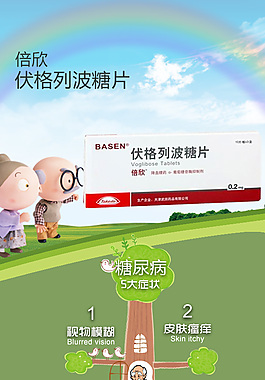 淘寶詳情頁