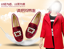 女鞋海報(bào)