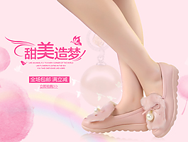 女鞋海报