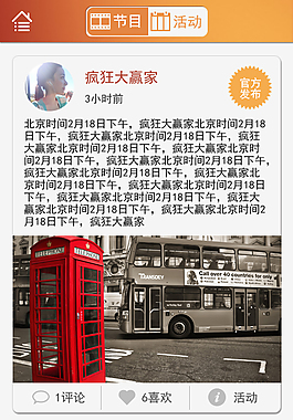 内容界面
