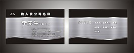 金屬拉絲質(zhì)感名片