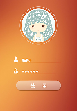 登錄UI界面