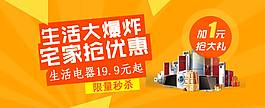 淘寶海報