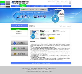 企業站子頁